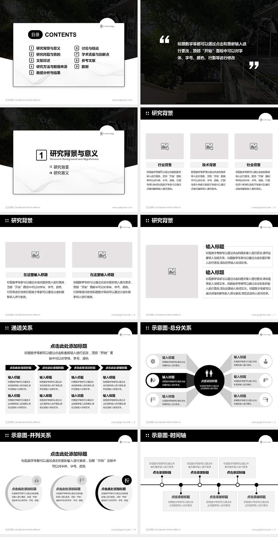 香港大学圣约翰学院论文答辩标准PPT模板4:3格式幻灯片预览图2