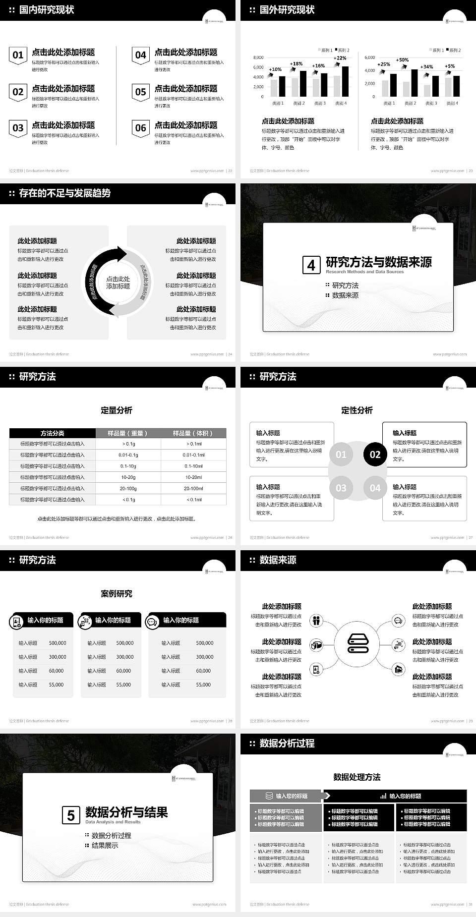 香港大学圣约翰学院论文答辩标准PPT模板4:3格式幻灯片预览图4