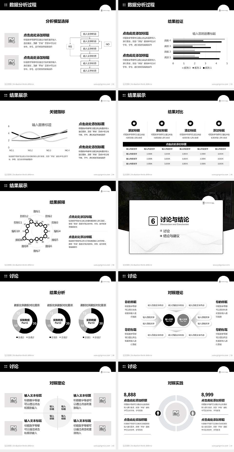 香港大学圣约翰学院论文答辩标准PPT模板4:3格式幻灯片预览图5