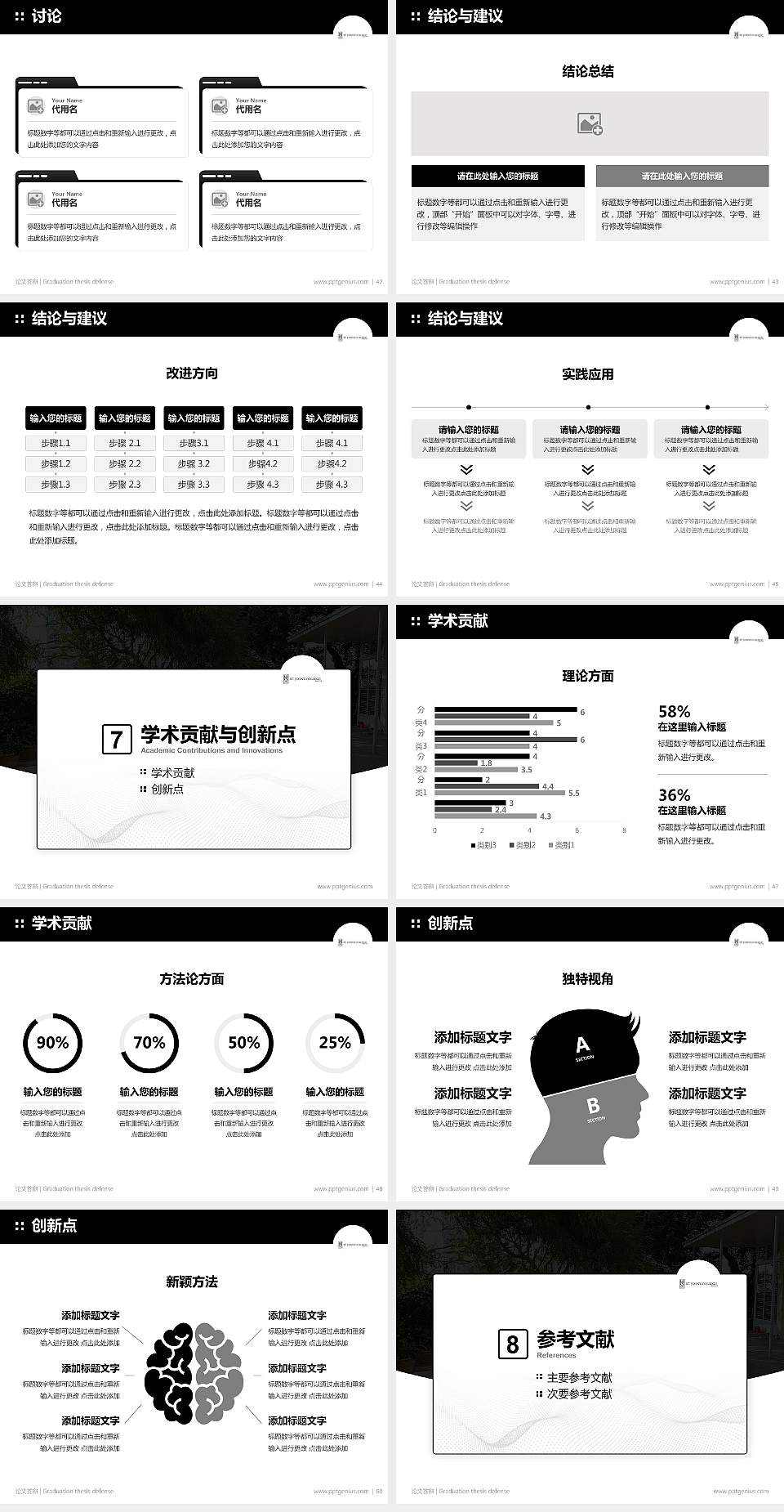香港大学圣约翰学院论文答辩标准PPT模板4:3格式幻灯片预览图6