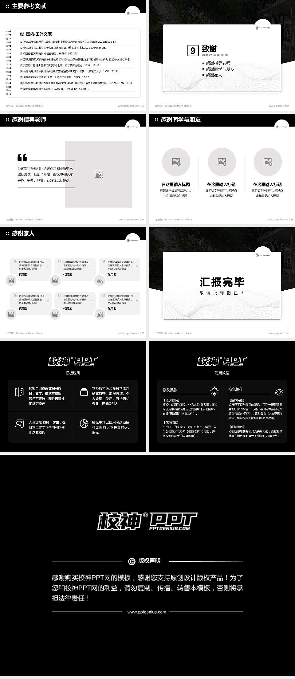 香港大学圣约翰学院论文答辩标准PPT模板4:3格式幻灯片预览图7