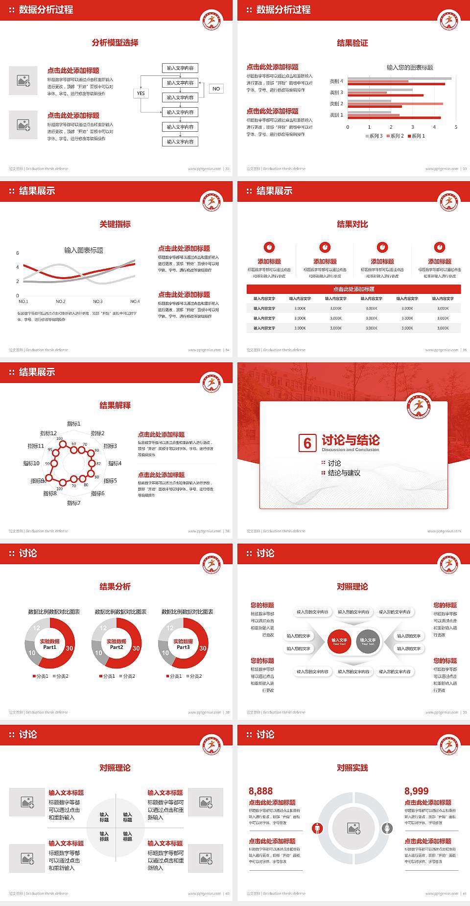 西安职业技术学院论文答辩标准PPT模板4:3格式幻灯片预览图5