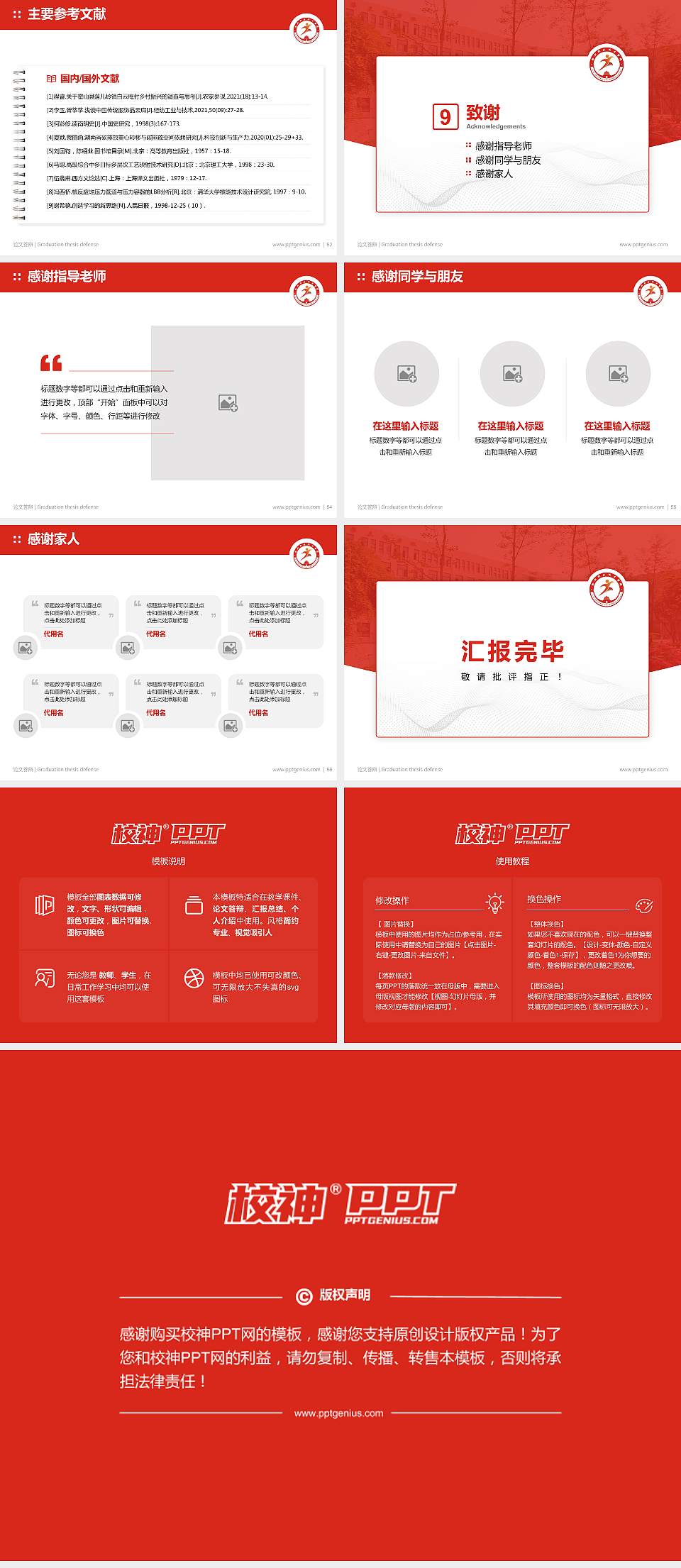 西安职业技术学院论文答辩标准PPT模板4:3格式幻灯片预览图7