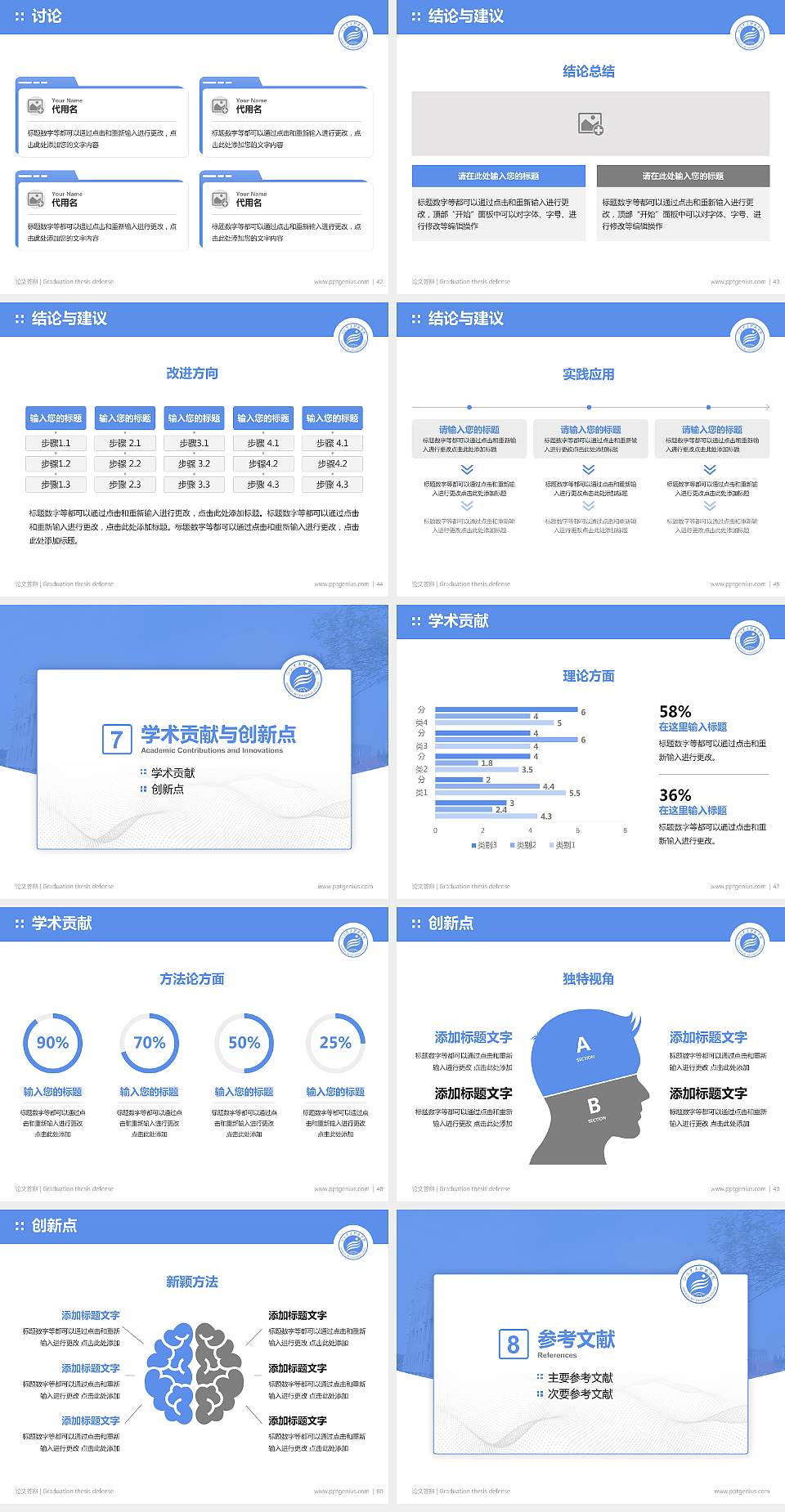 江汉艺术职业学院论文答辩标准PPT模板4:3格式幻灯片预览图6