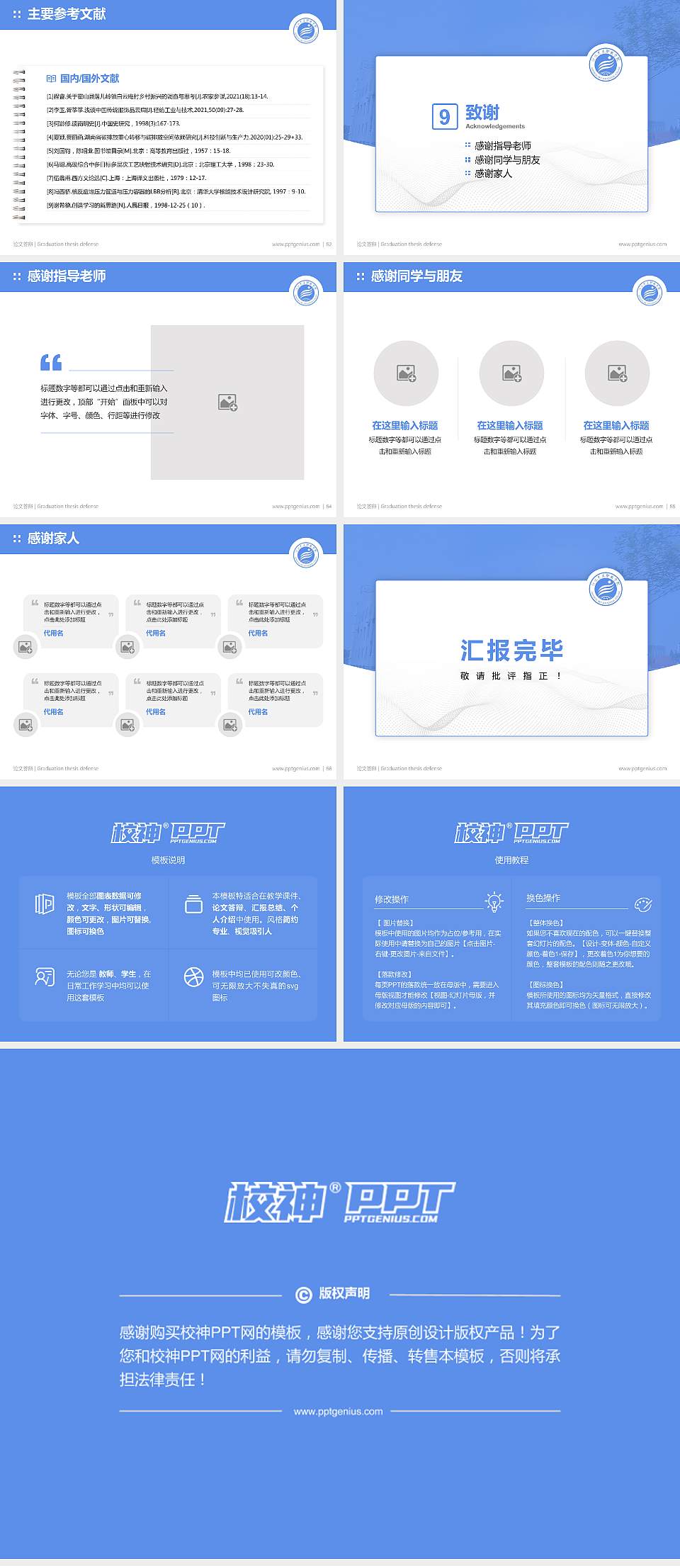 江汉艺术职业学院论文答辩标准PPT模板4:3格式幻灯片预览图7