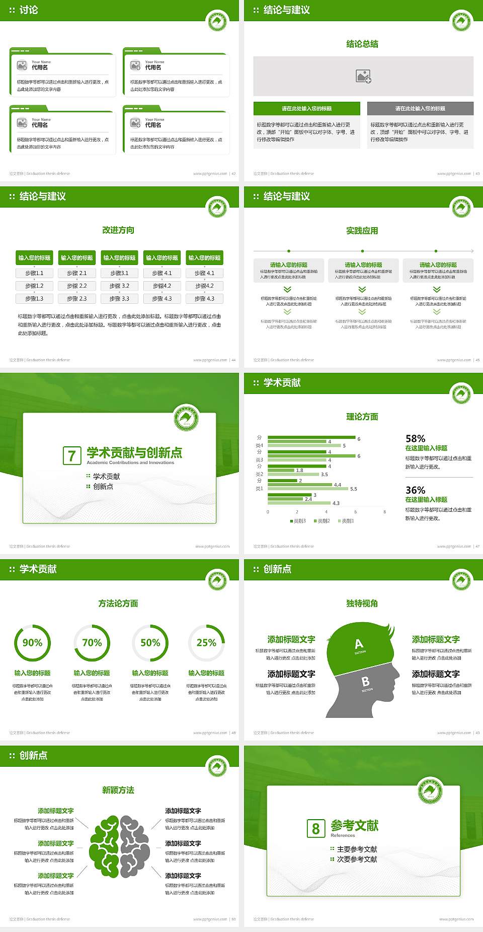 漳州职业技术学院论文答辩标准PPT模板4:3格式幻灯片预览图6