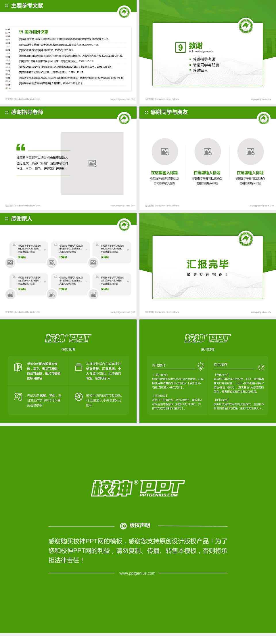 漳州职业技术学院论文答辩标准PPT模板4:3格式幻灯片预览图7
