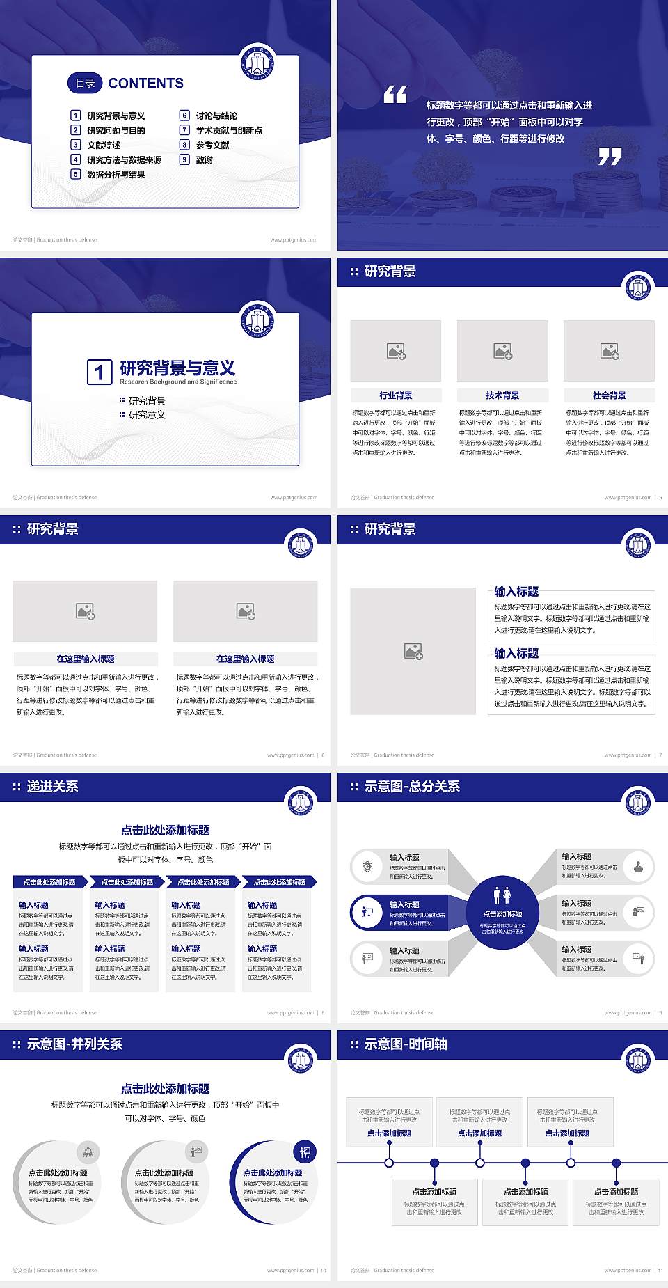 河北金融学院论文答辩标准PPT模板4:3格式幻灯片预览图2