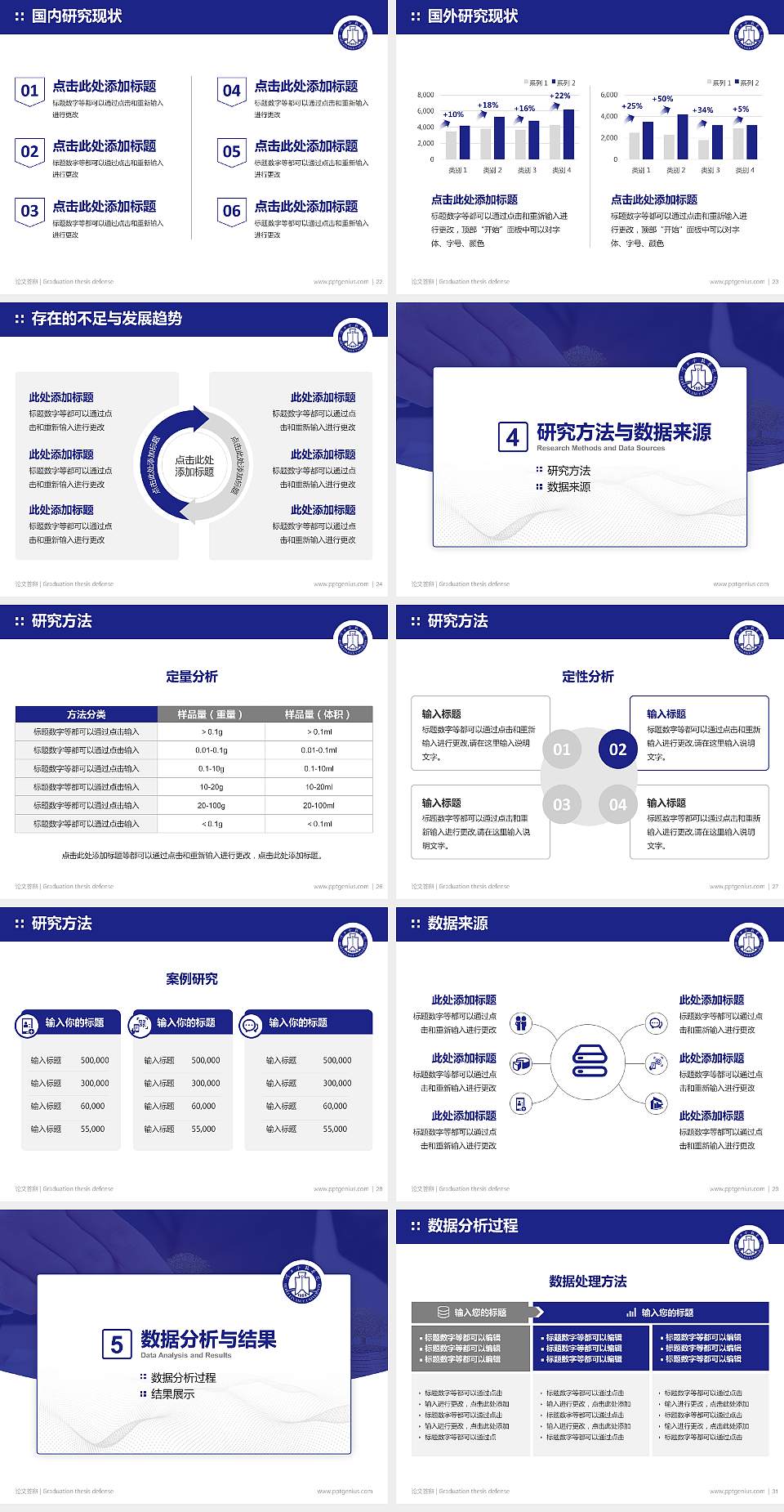 河北金融学院论文答辩标准PPT模板4:3格式幻灯片预览图4