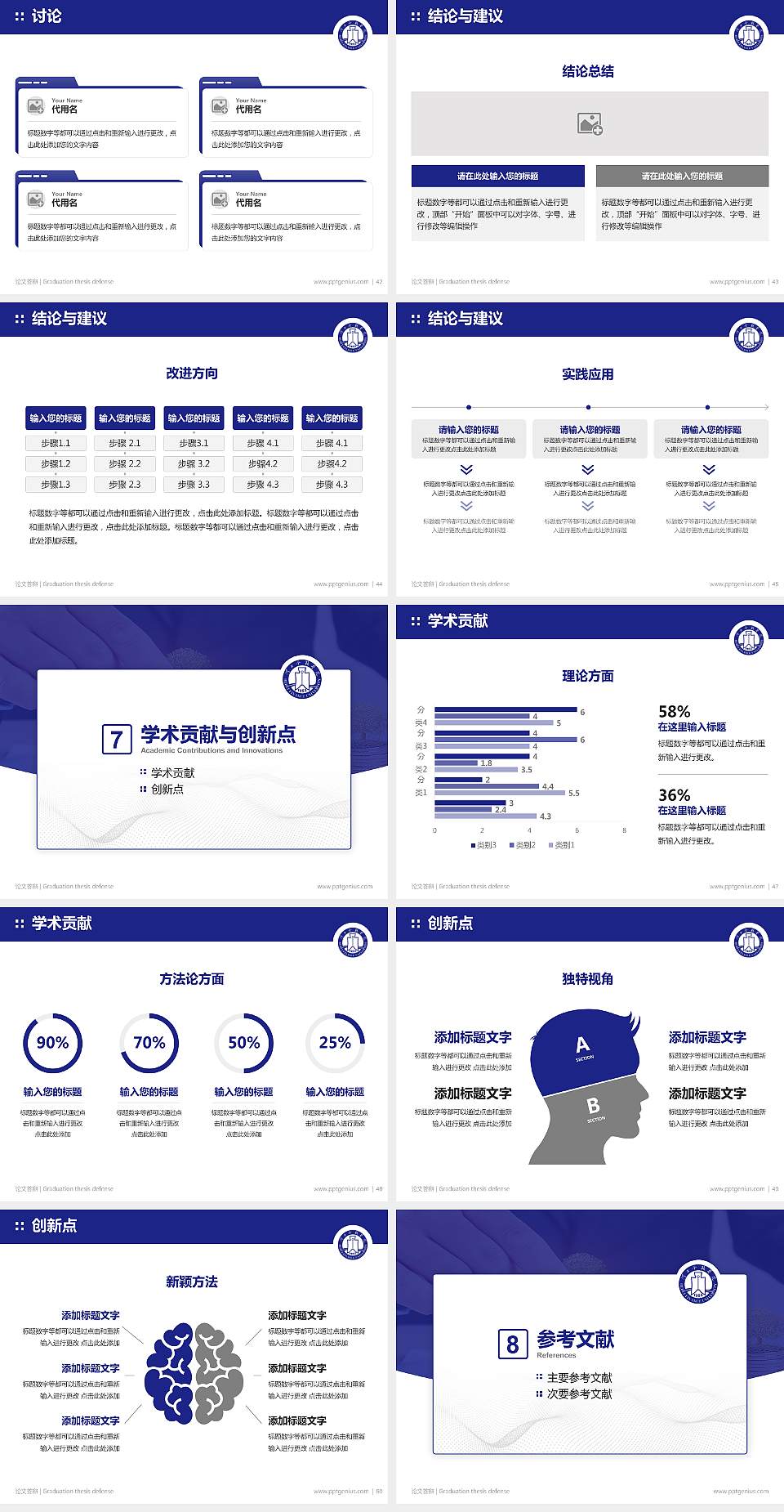 河北金融学院论文答辩标准PPT模板4:3格式幻灯片预览图6