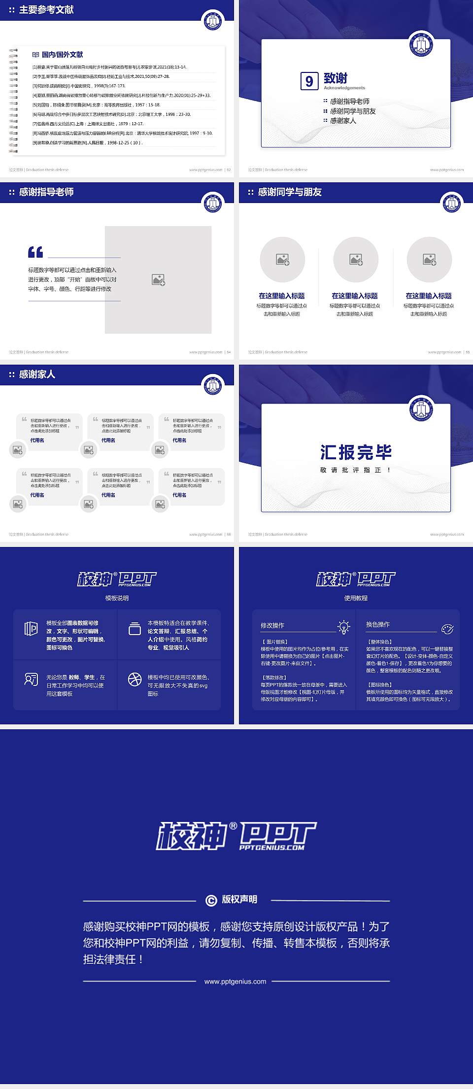 河北金融学院论文答辩标准PPT模板4:3格式幻灯片预览图7