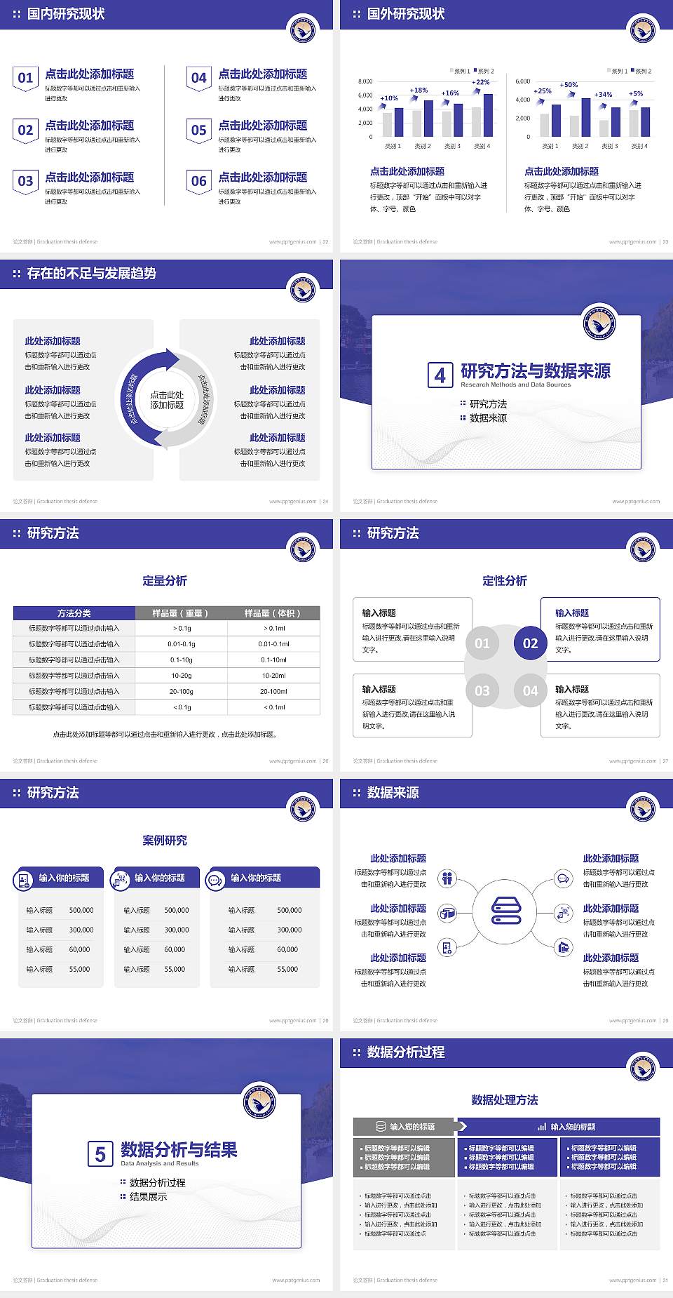 厦门医学高等专科学校论文答辩标准PPT模板4:3格式幻灯片预览图4