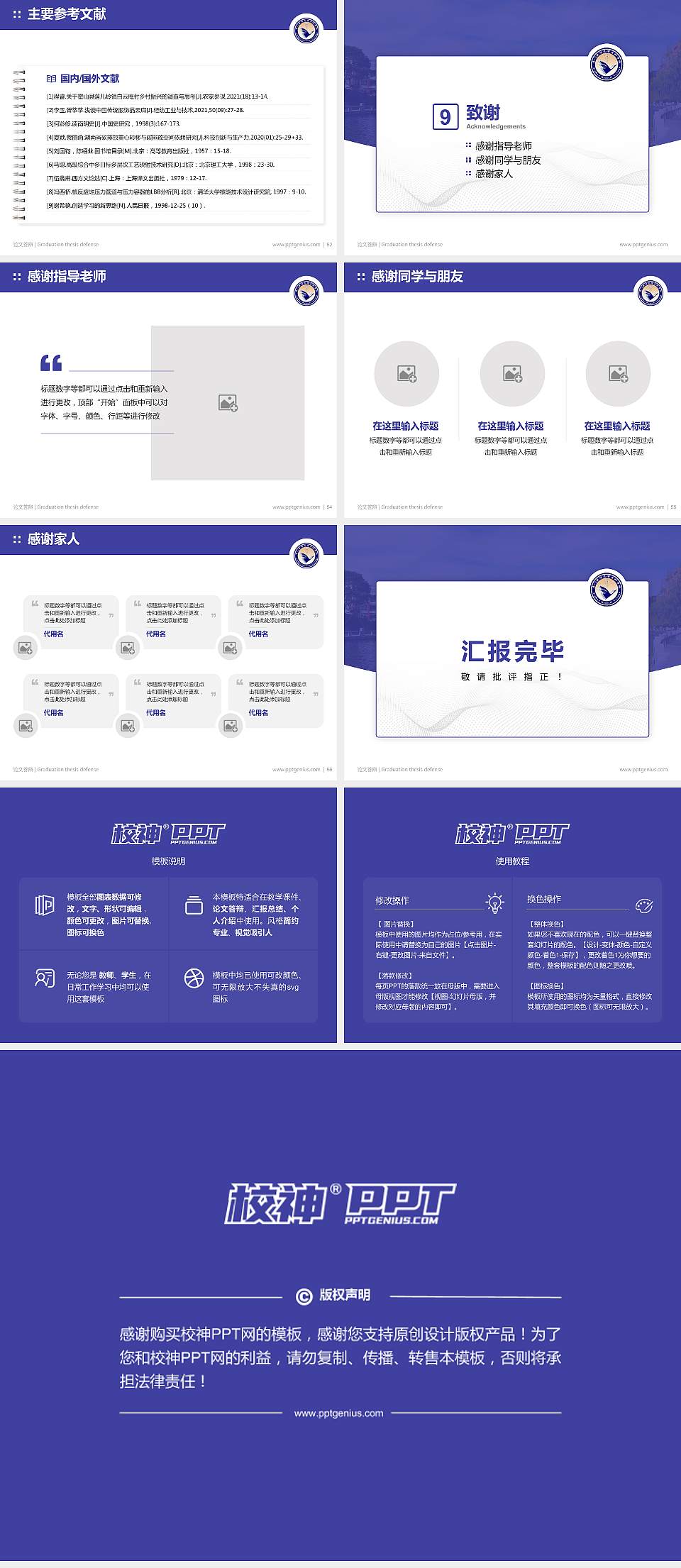 厦门医学高等专科学校论文答辩标准PPT模板4:3格式幻灯片预览图7