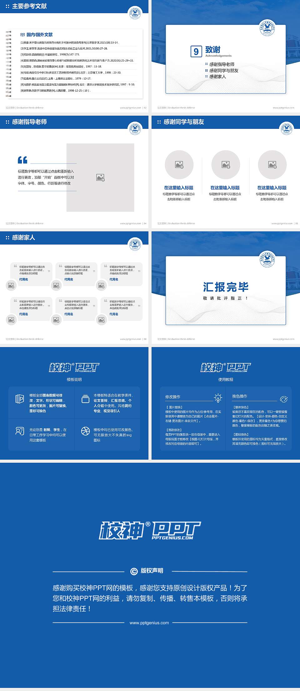 遵义医科大学医学与科技学院论文答辩标准PPT模板4:3格式幻灯片预览图7