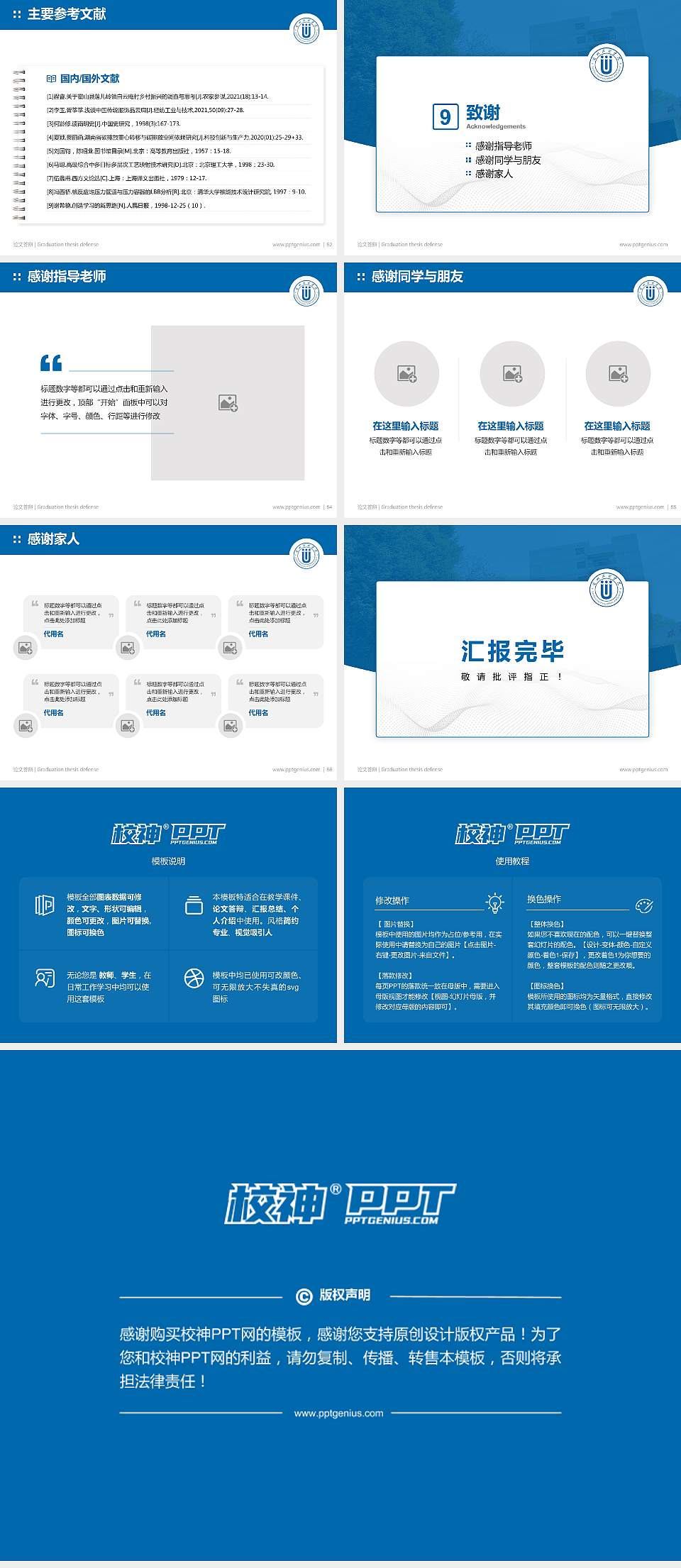 兰州文理学院论文答辩标准PPT模板4:3格式幻灯片预览图7