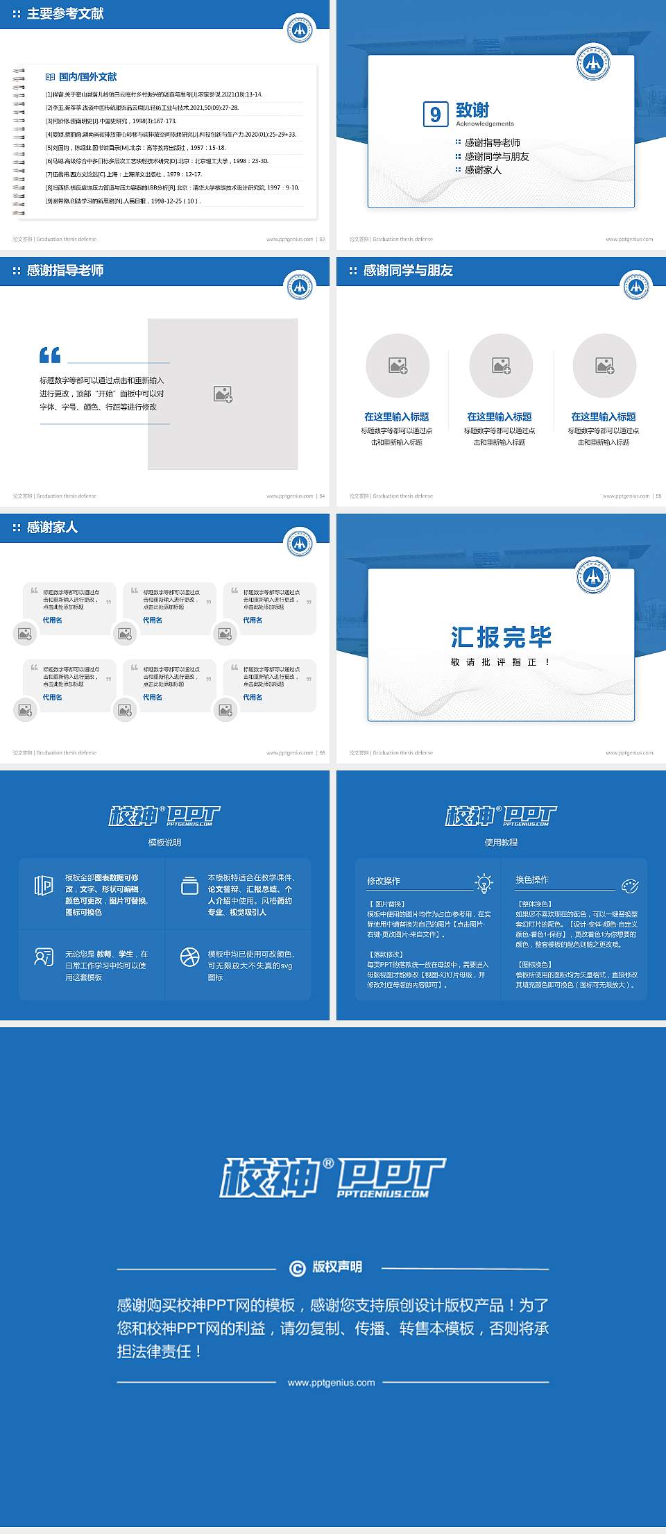 黄河水利职业技术学院论文答辩标准PPT模板4:3格式幻灯片预览图7