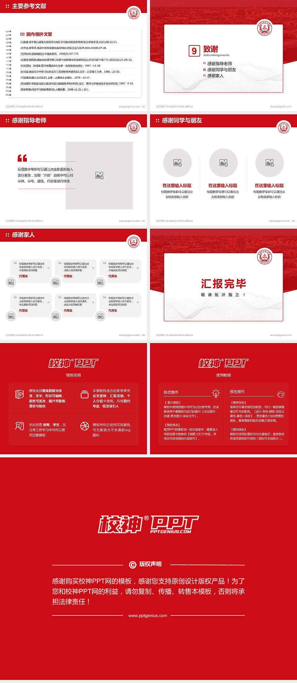 喀什职业技术学院论文答辩标准PPT模板4:3格式幻灯片预览图7