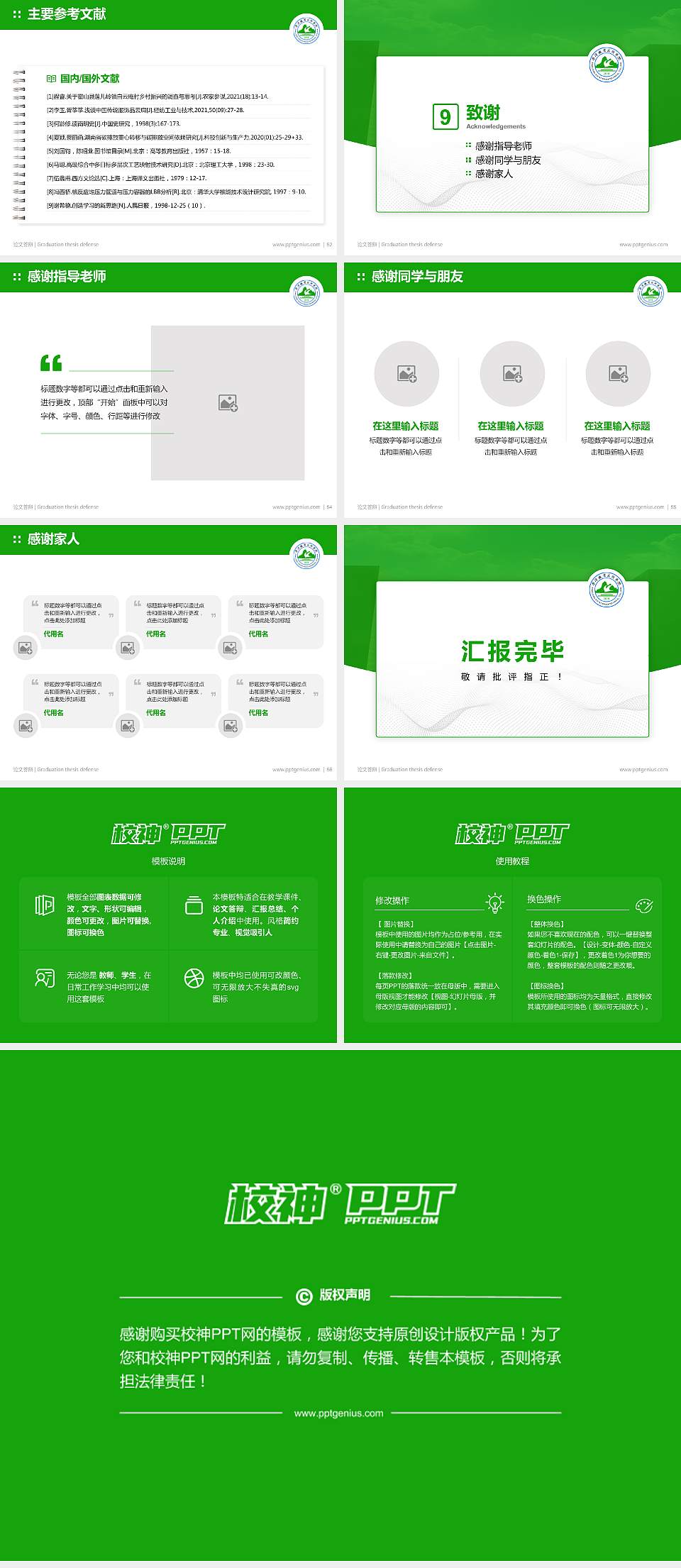 平凉职业技术学院论文答辩标准PPT模板4:3格式幻灯片预览图7