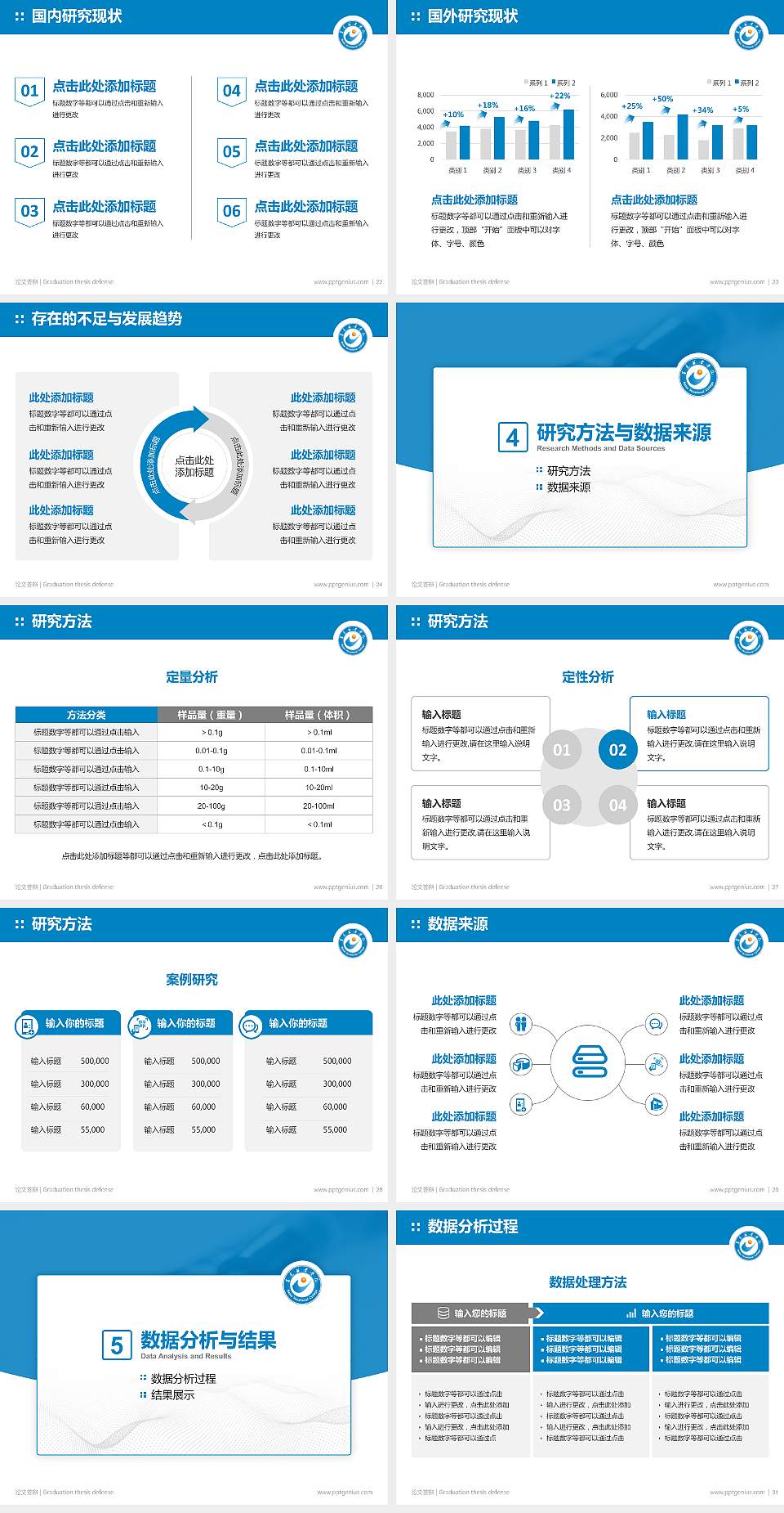 百色职业学院论文答辩标准PPT模板4:3格式幻灯片预览图4