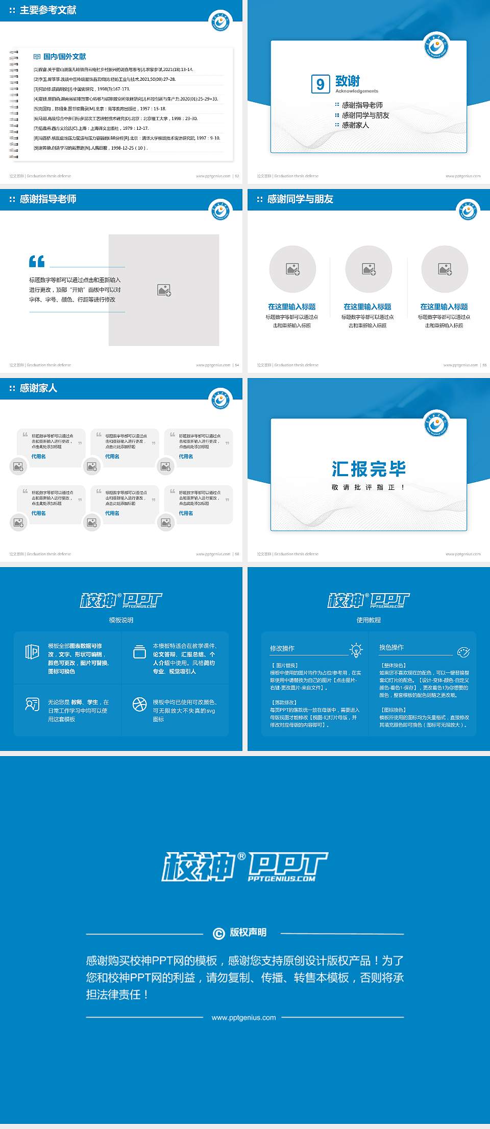 百色职业学院论文答辩标准PPT模板4:3格式幻灯片预览图7