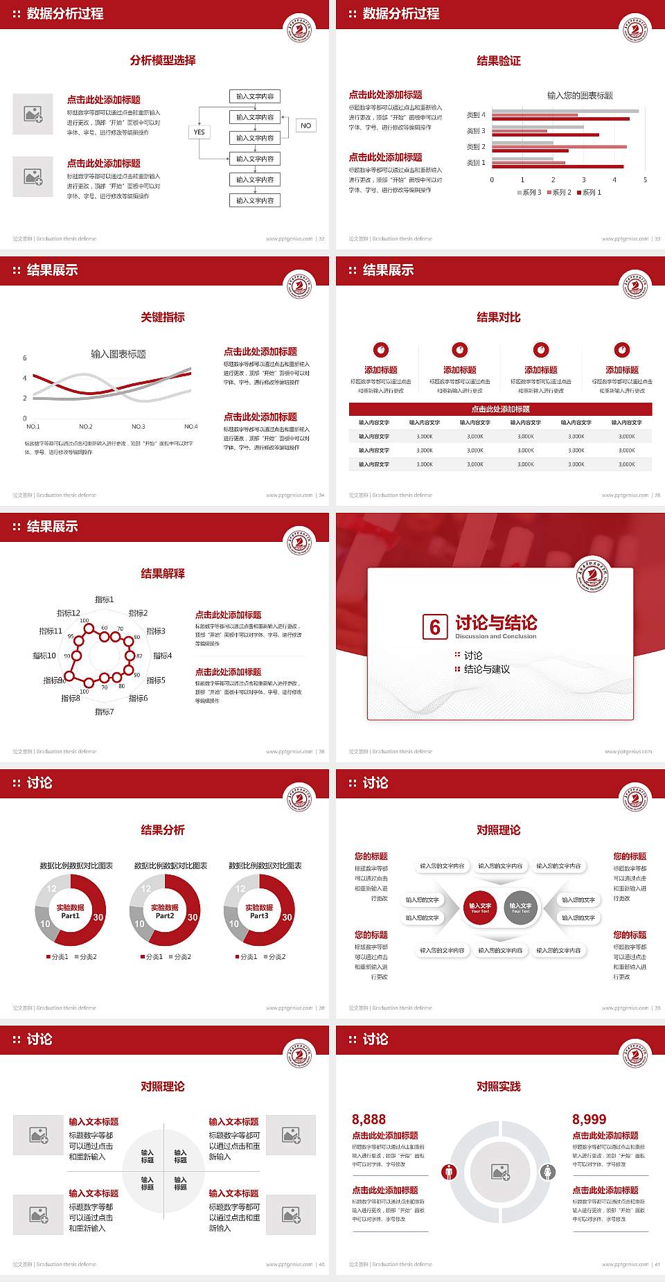 嘉兴南洋职业技术学院论文答辩标准PPT模板4:3格式幻灯片预览图5