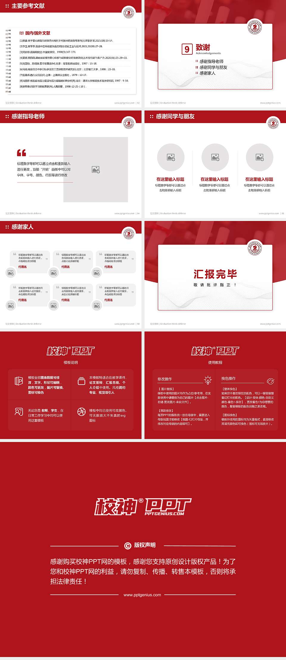 嘉兴南洋职业技术学院论文答辩标准PPT模板4:3格式幻灯片预览图7