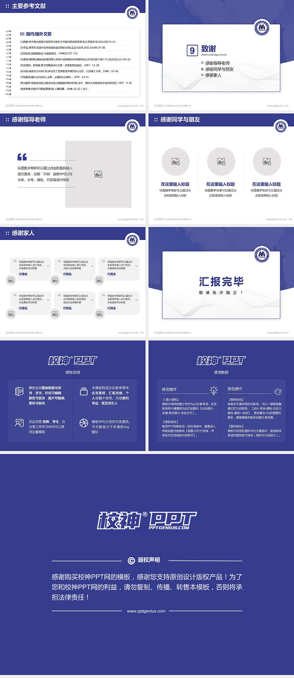哈尔滨传媒职业学院论文答辩标准PPT模板4:3格式幻灯片预览图7