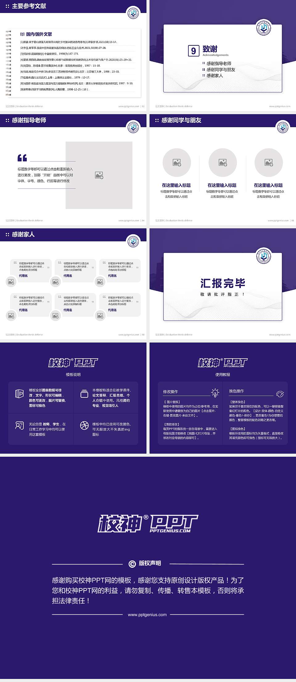 辽宁轻工职业学院论文答辩标准PPT模板4:3格式幻灯片预览图7