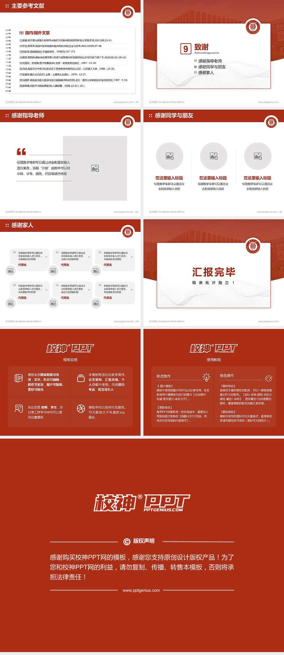 贵州大学论文答辩标准PPT模板4:3格式幻灯片预览图7