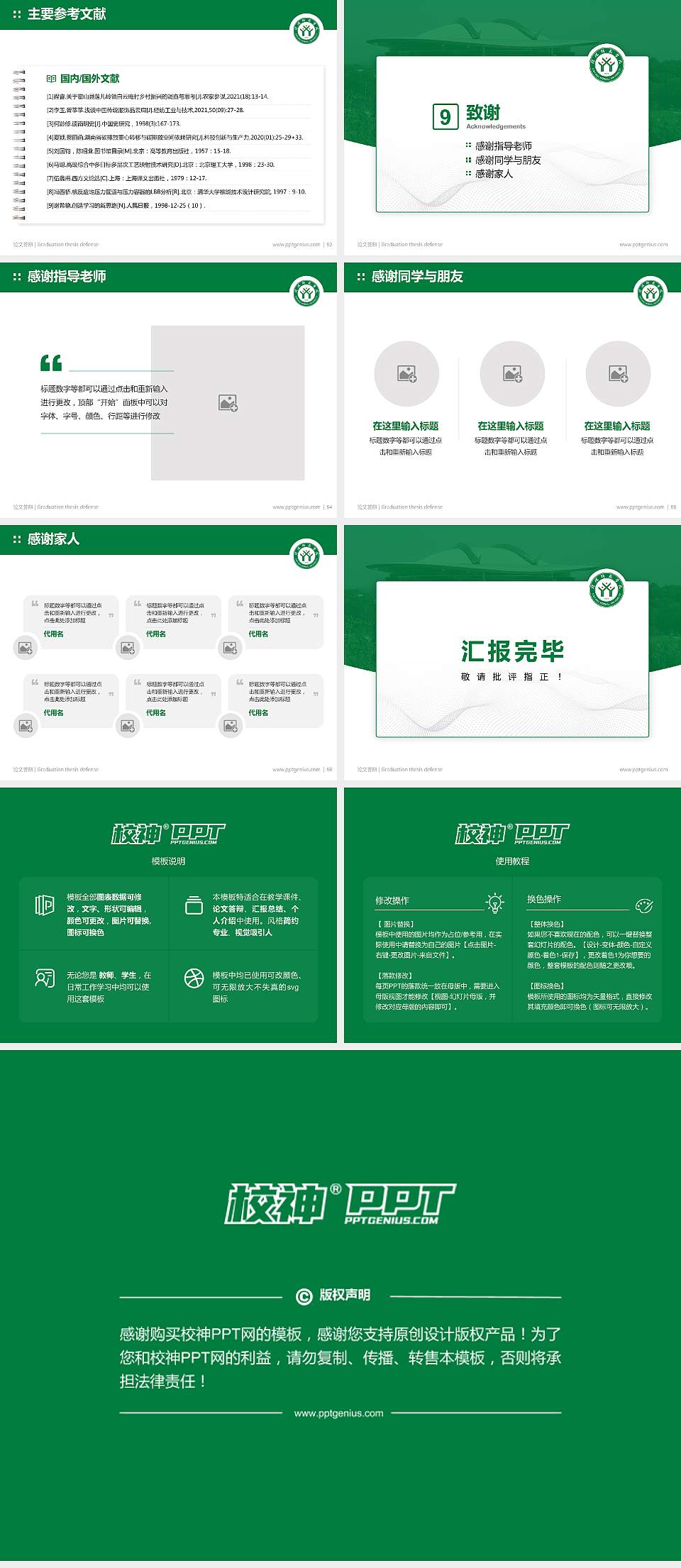 信阳师范学院论文答辩标准PPT模板4:3格式幻灯片预览图7