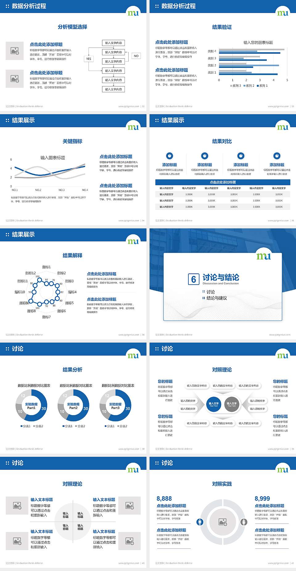香港都会大学论文答辩标准PPT模板4:3格式幻灯片预览图5