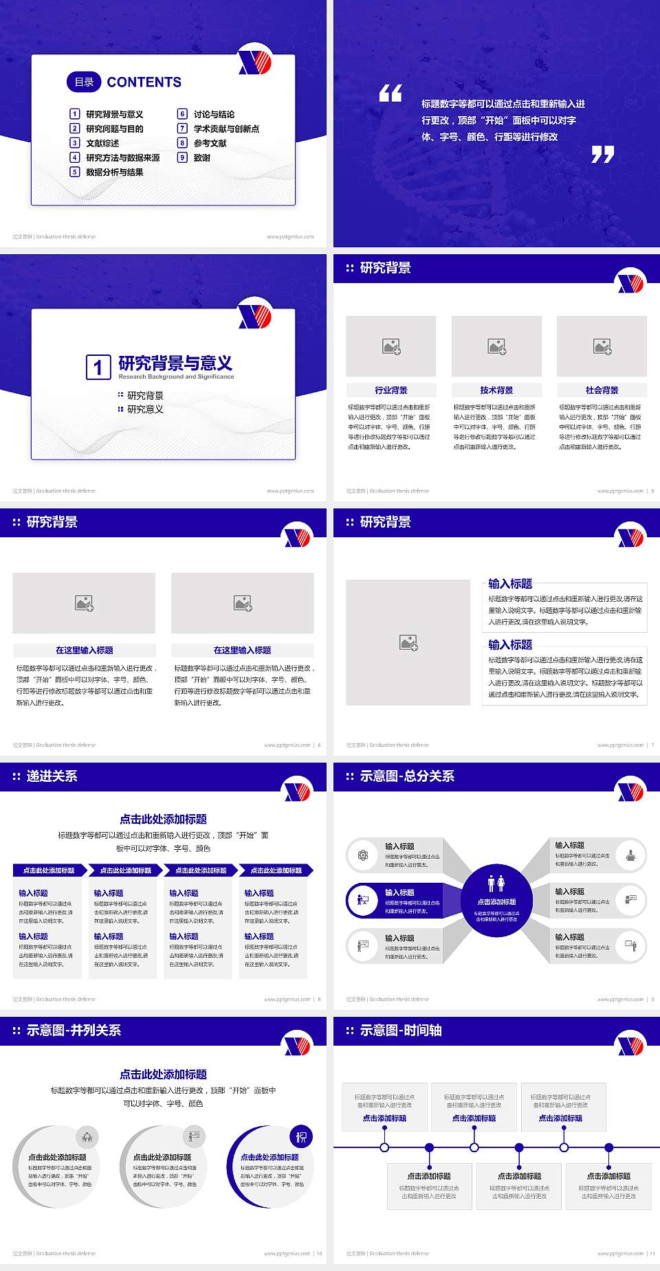 新疆现代职业技术学院论文答辩标准PPT模板4:3格式幻灯片预览图2