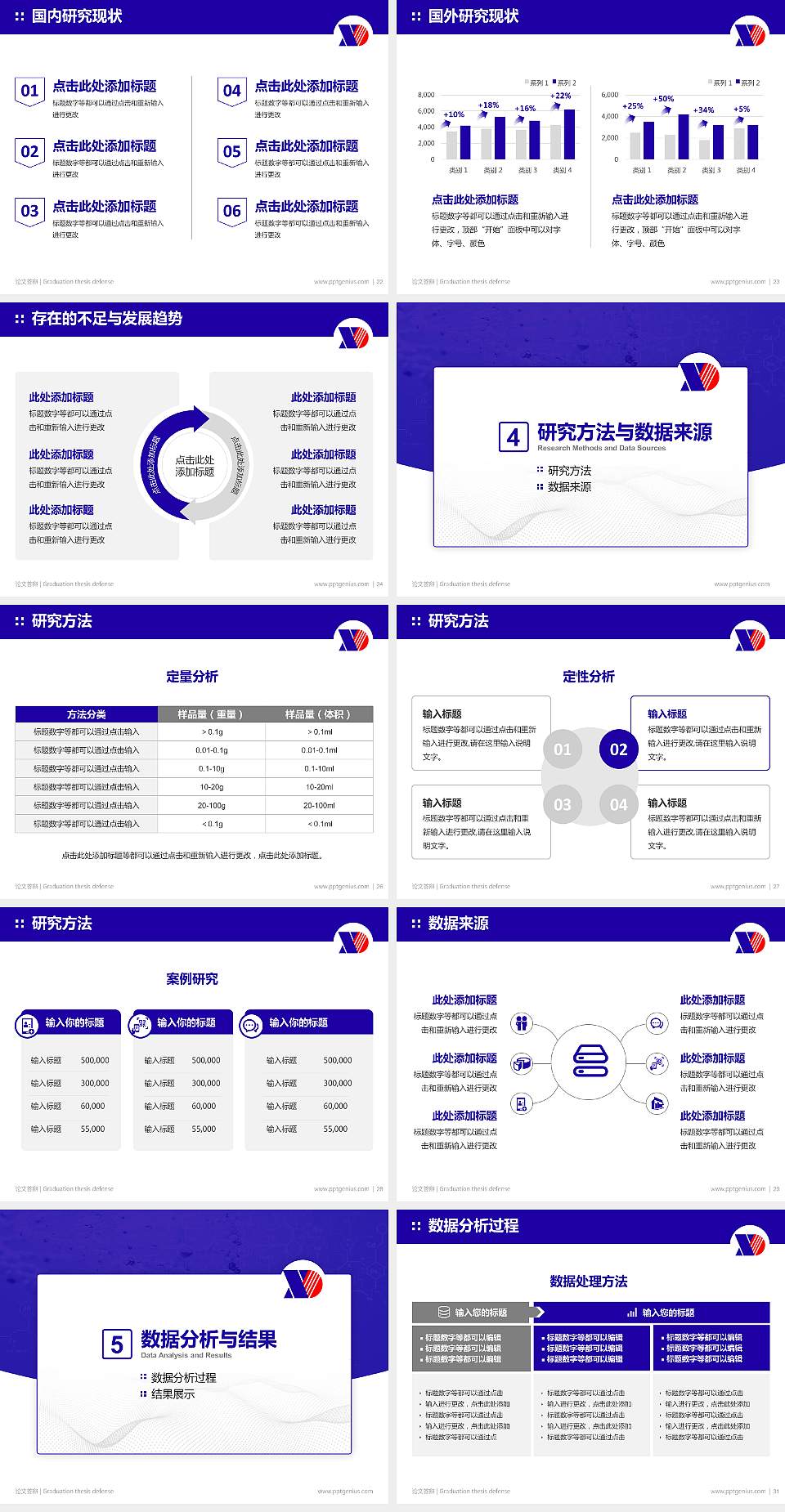 新疆现代职业技术学院论文答辩标准PPT模板4:3格式幻灯片预览图4