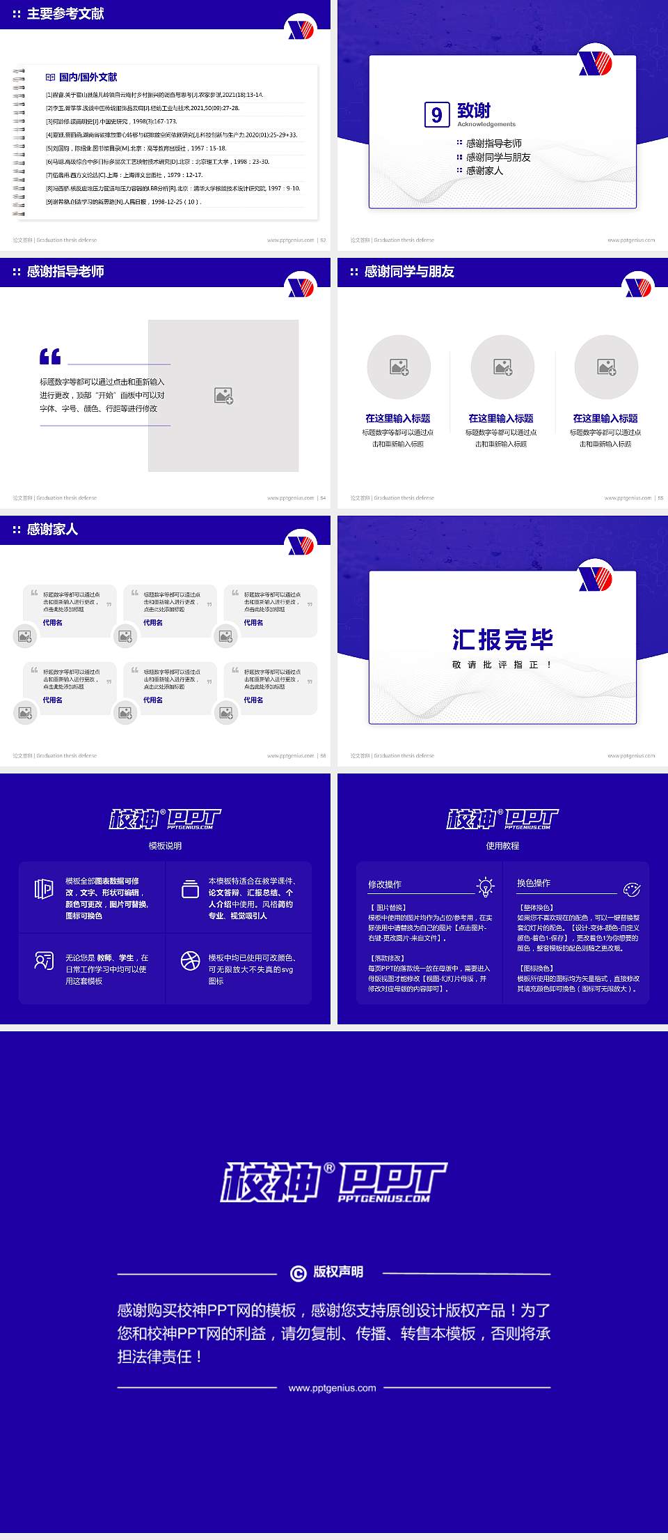 新疆现代职业技术学院论文答辩标准PPT模板4:3格式幻灯片预览图7