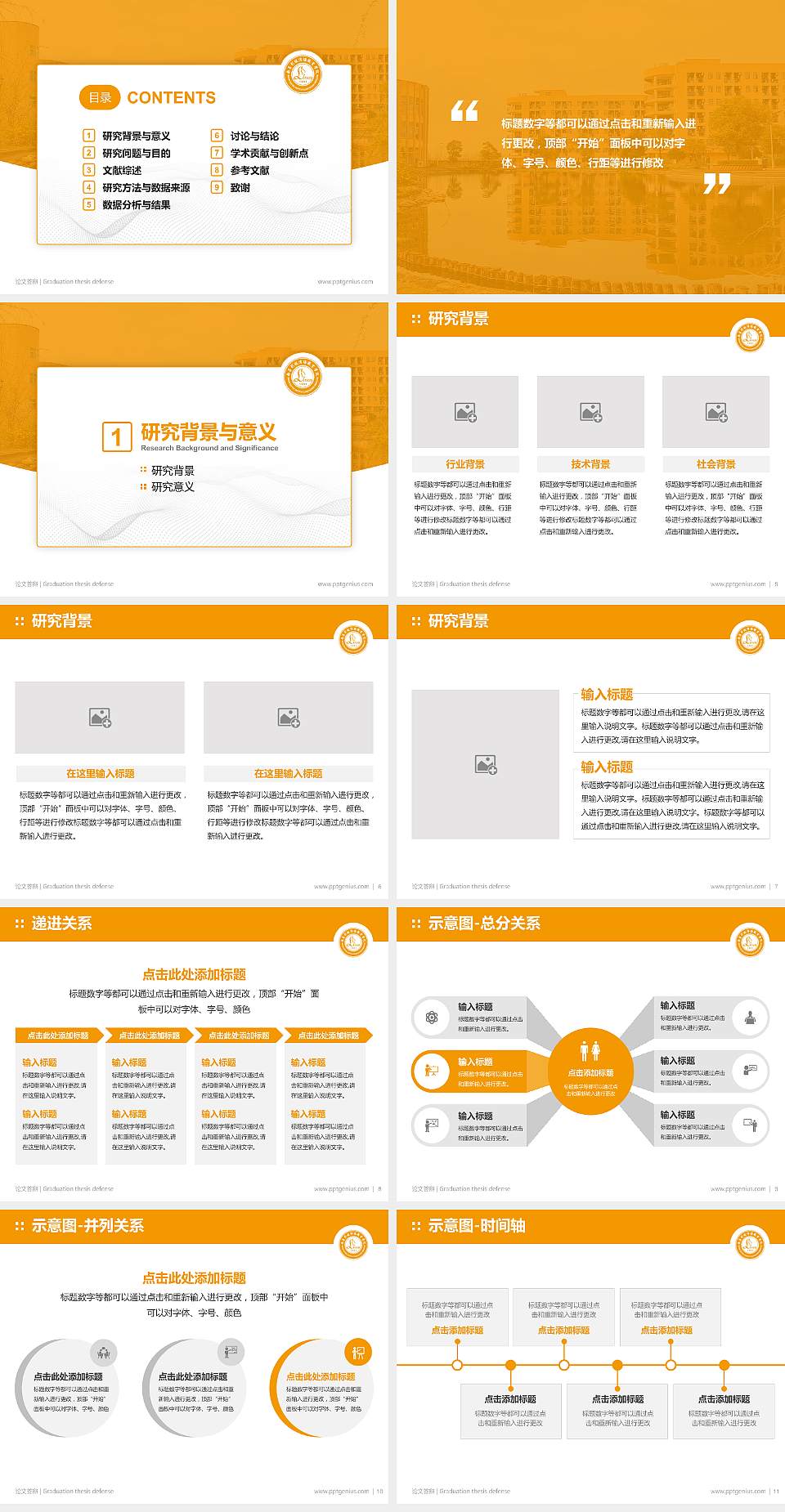 南昌影视传播职业学院论文答辩标准PPT模板4:3格式幻灯片预览图2
