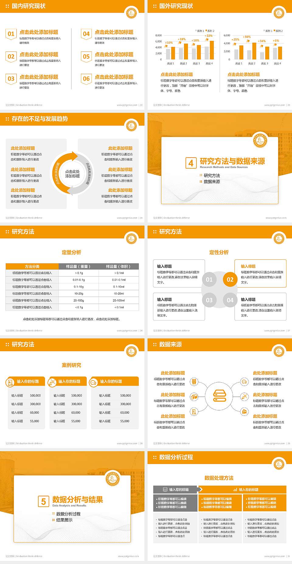 南昌影视传播职业学院论文答辩标准PPT模板4:3格式幻灯片预览图4