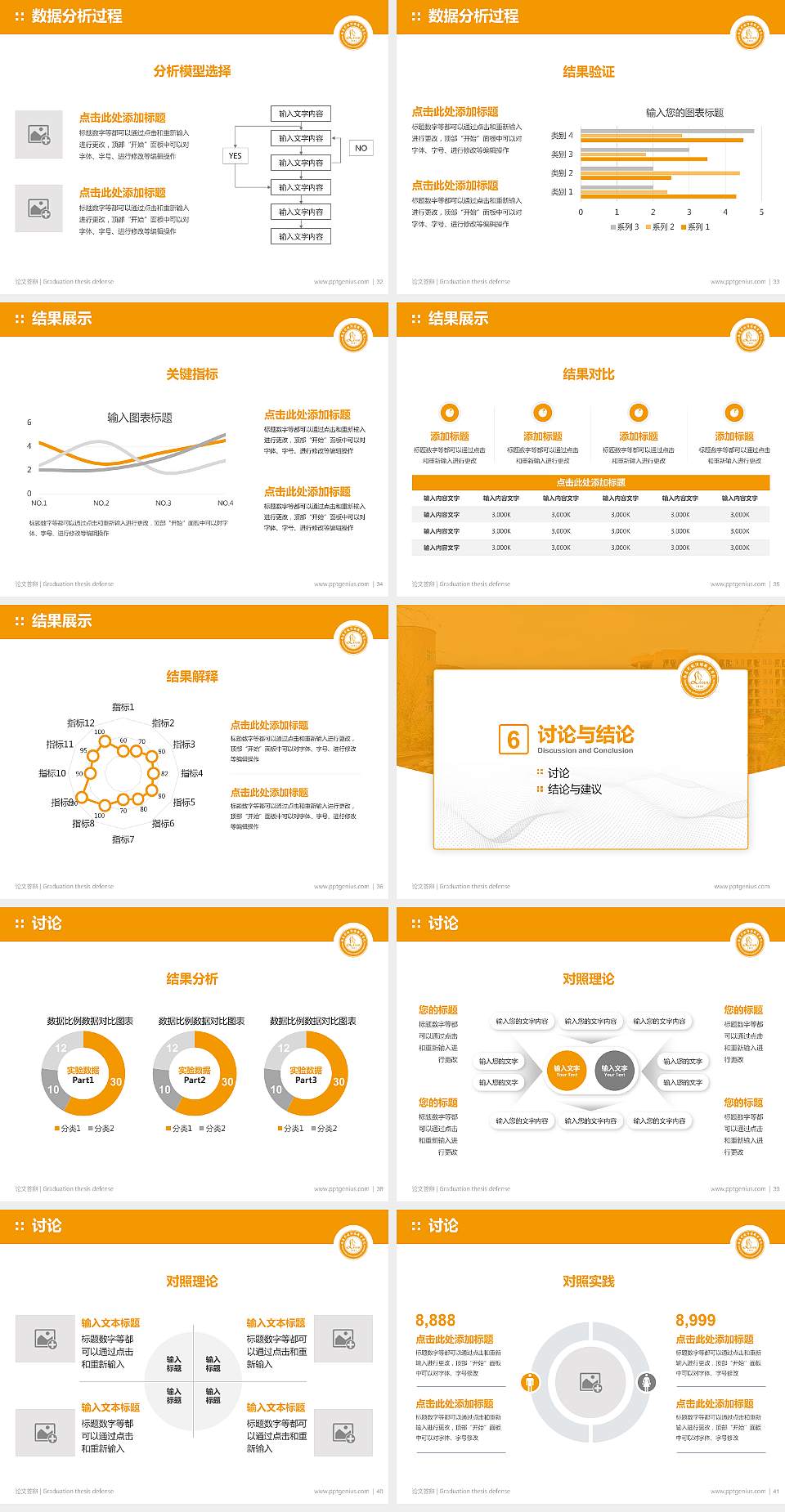 南昌影视传播职业学院论文答辩标准PPT模板4:3格式幻灯片预览图5