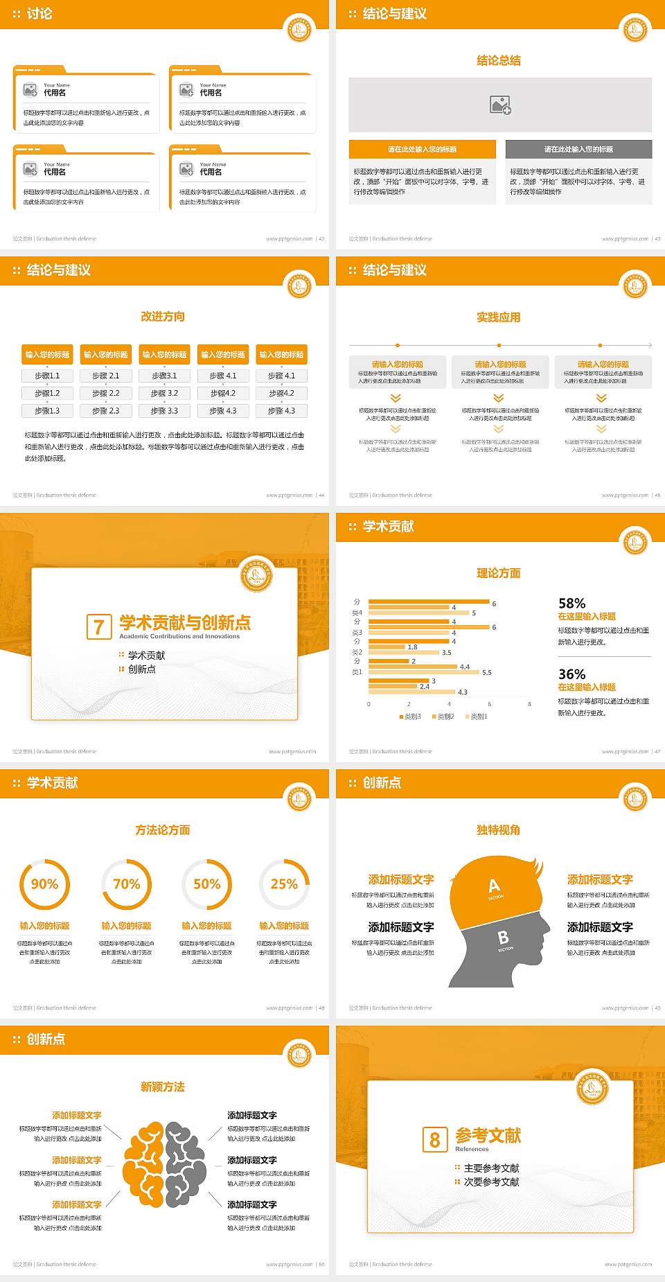 南昌影视传播职业学院论文答辩标准PPT模板4:3格式幻灯片预览图6