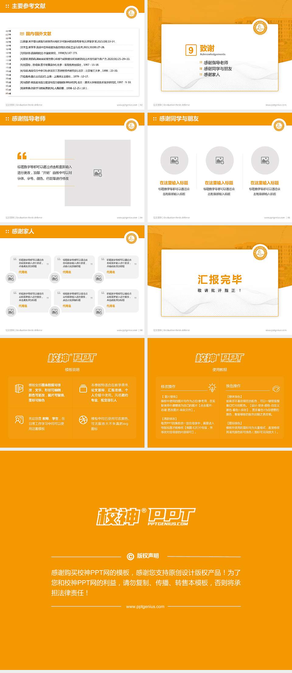 南昌影视传播职业学院论文答辩标准PPT模板4:3格式幻灯片预览图7