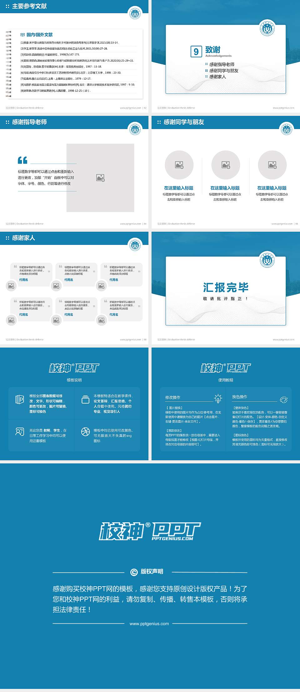 新疆科技学院论文答辩标准PPT模板4:3格式幻灯片预览图7