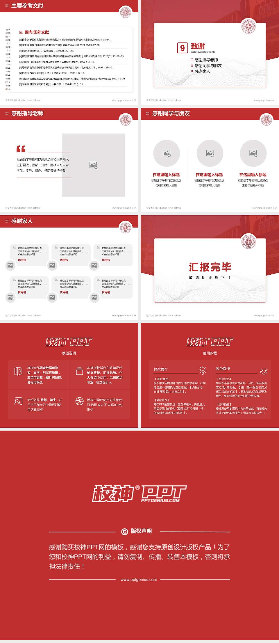 郑州工程技术学院论文答辩标准PPT模板4:3格式幻灯片预览图7