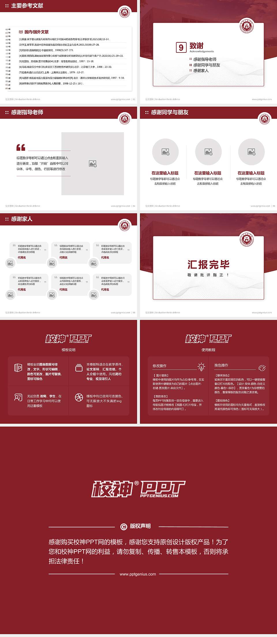 郑州工商学院论文答辩标准PPT模板4:3格式幻灯片预览图7