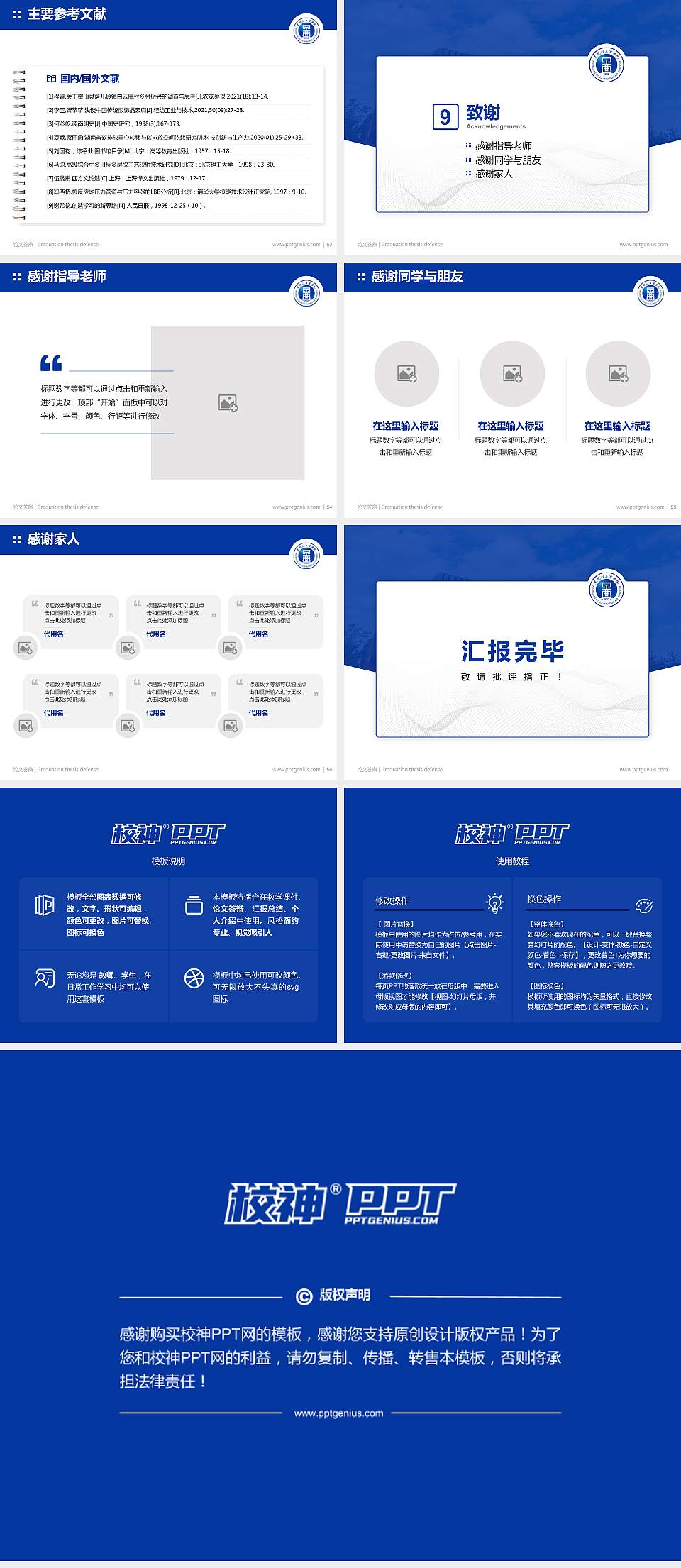 黑龙江工商学院论文答辩标准PPT模板4:3格式幻灯片预览图7
