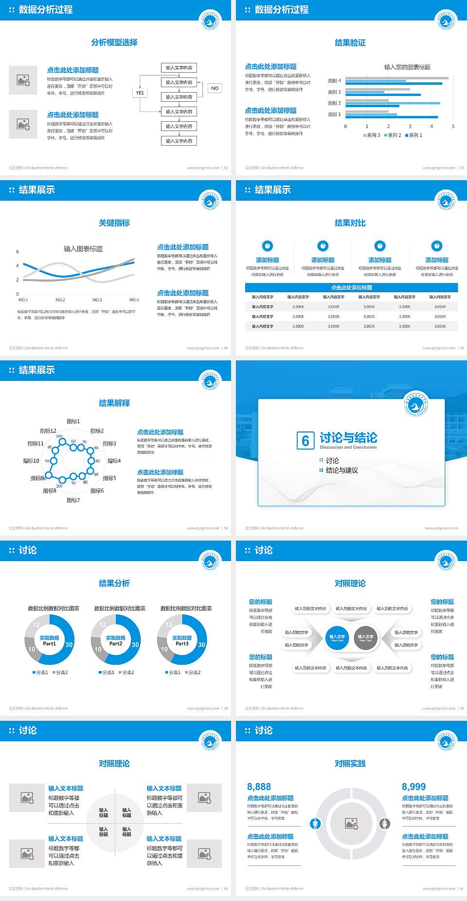 湄洲湾职业技术学院论文答辩标准PPT模板4:3格式幻灯片预览图5