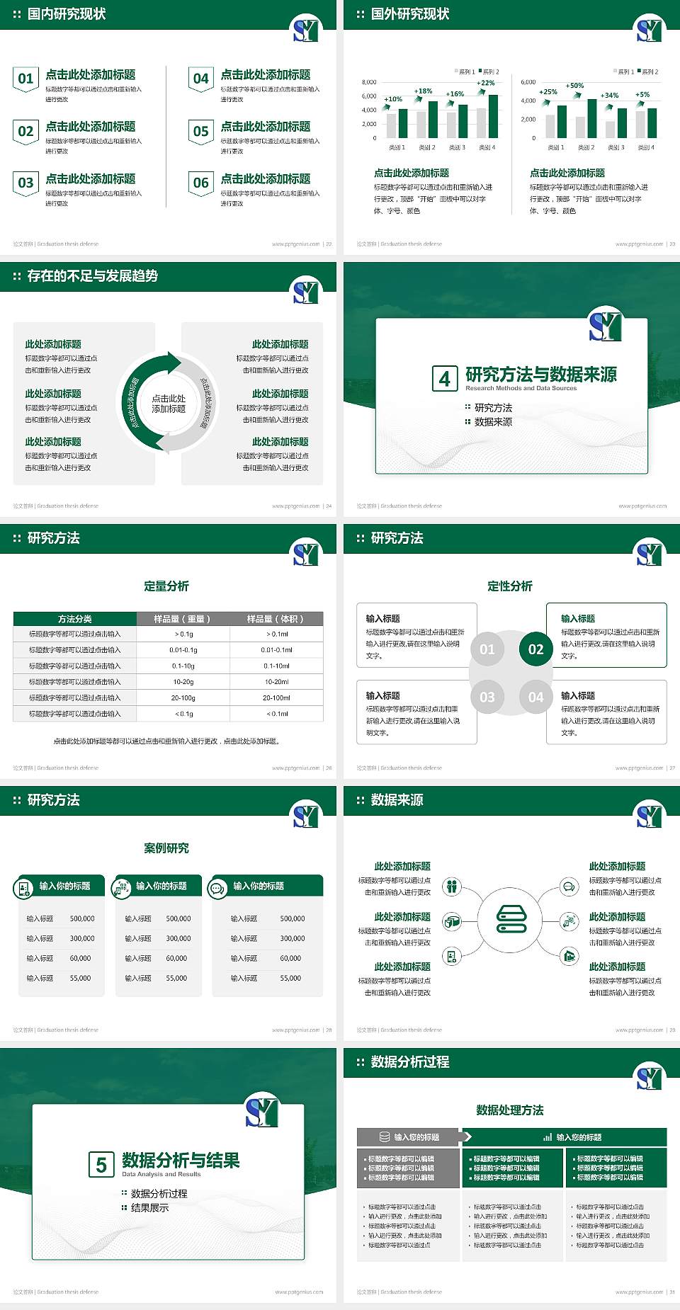 辽宁税务高等专科学校论文答辩标准PPT模板4:3格式幻灯片预览图4