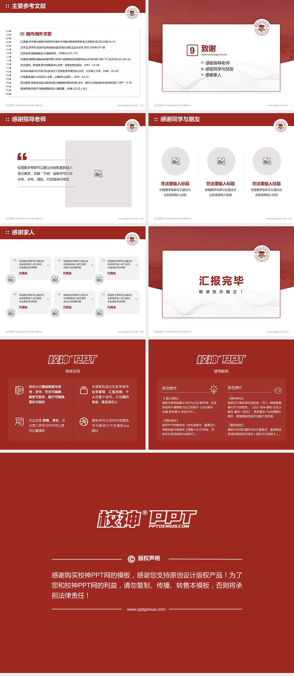 桂林信息科技学院论文答辩标准PPT模板4:3格式幻灯片预览图7