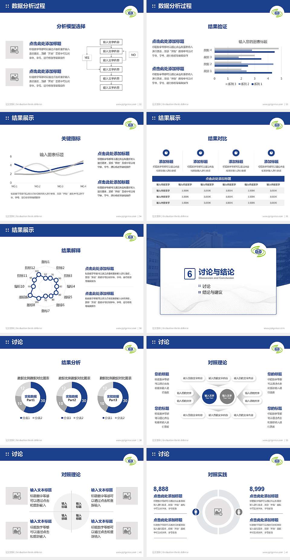陕西铁路工程职业技术学院论文答辩标准PPT模板4:3格式幻灯片预览图5