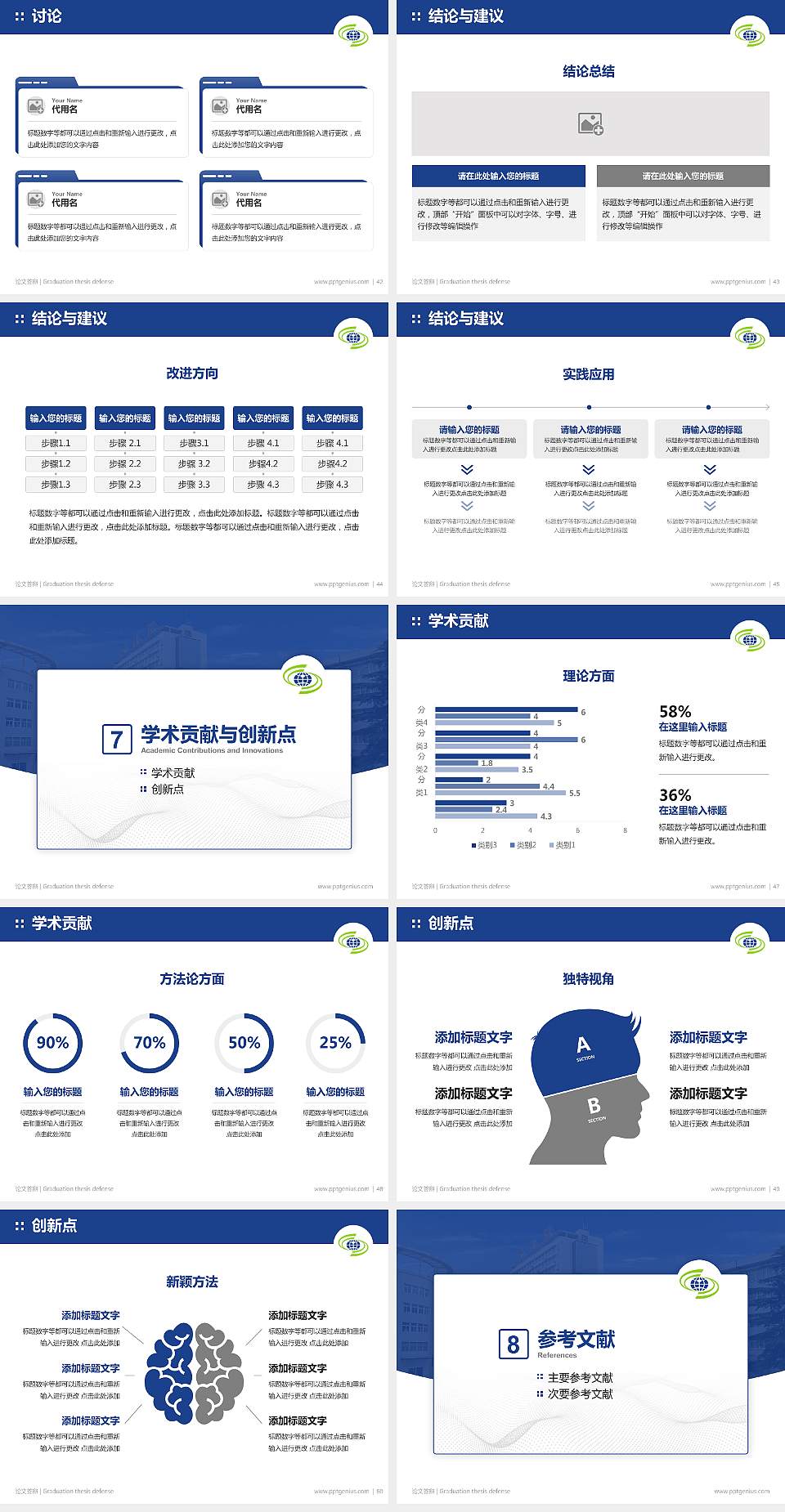 陕西铁路工程职业技术学院论文答辩标准PPT模板4:3格式幻灯片预览图6