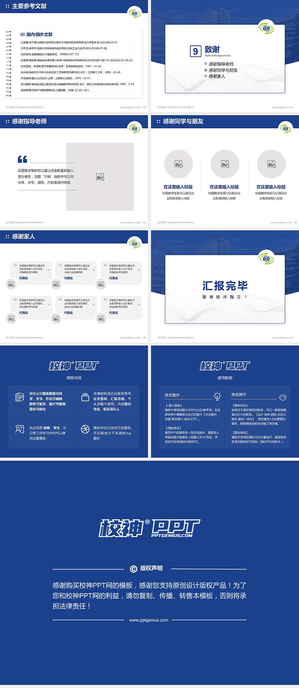 陕西铁路工程职业技术学院论文答辩标准PPT模板4:3格式幻灯片预览图7