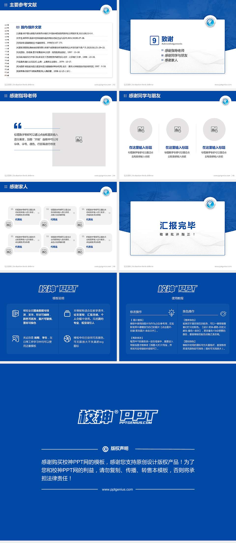 西安电力机械制造公司机电学院论文答辩标准PPT模板4:3格式幻灯片预览图7